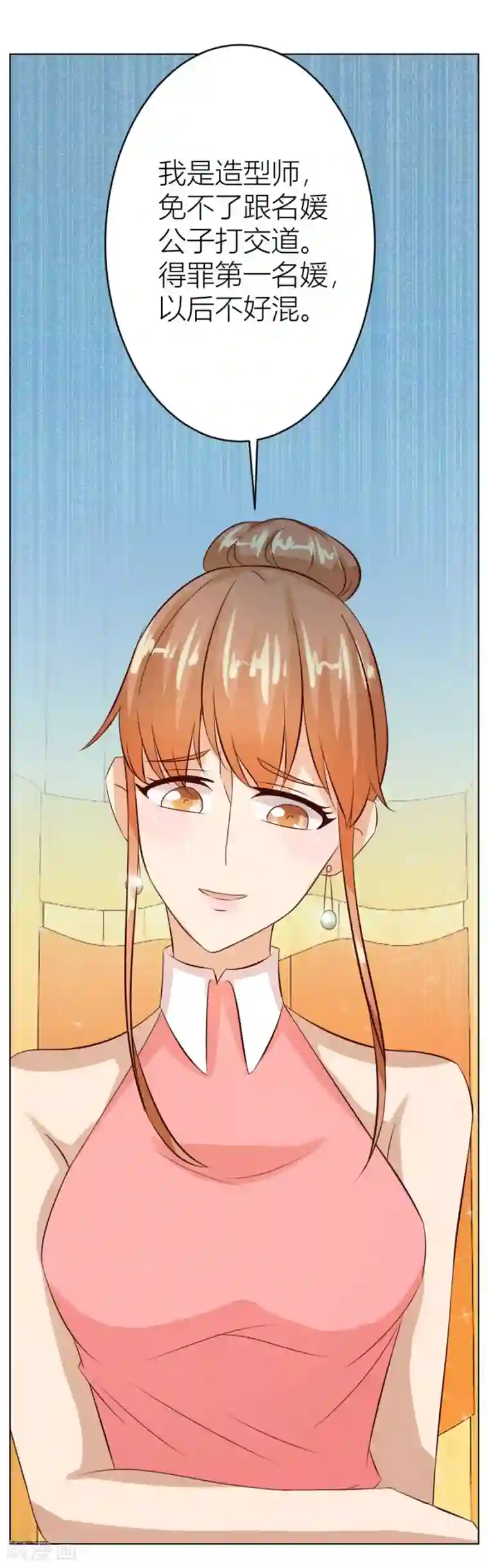 错嫁替婚总裁第25话 做我的专属…