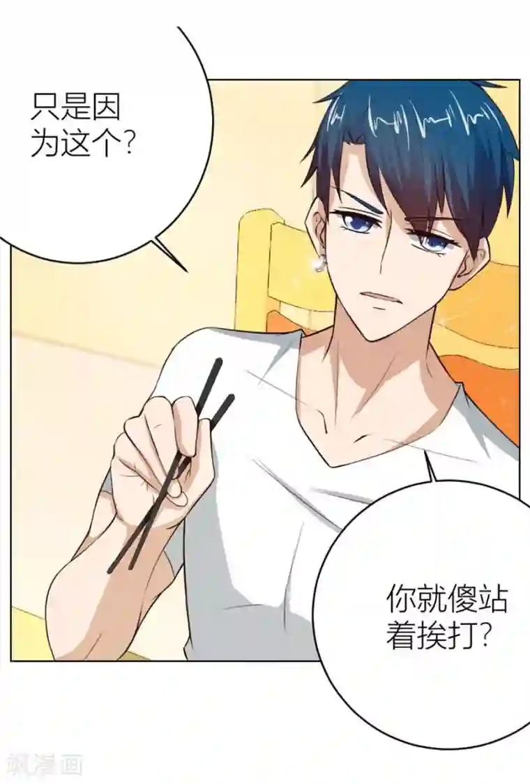 错嫁替婚总裁第25话 做我的专属…