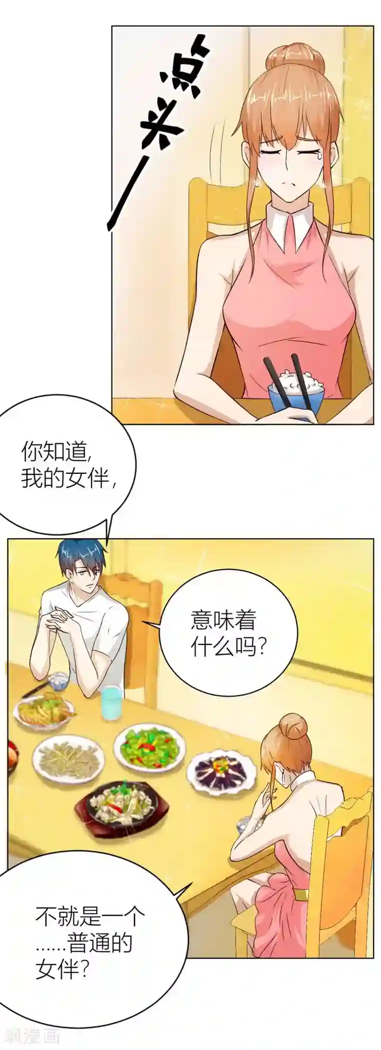 错嫁替婚总裁第25话 做我的专属…