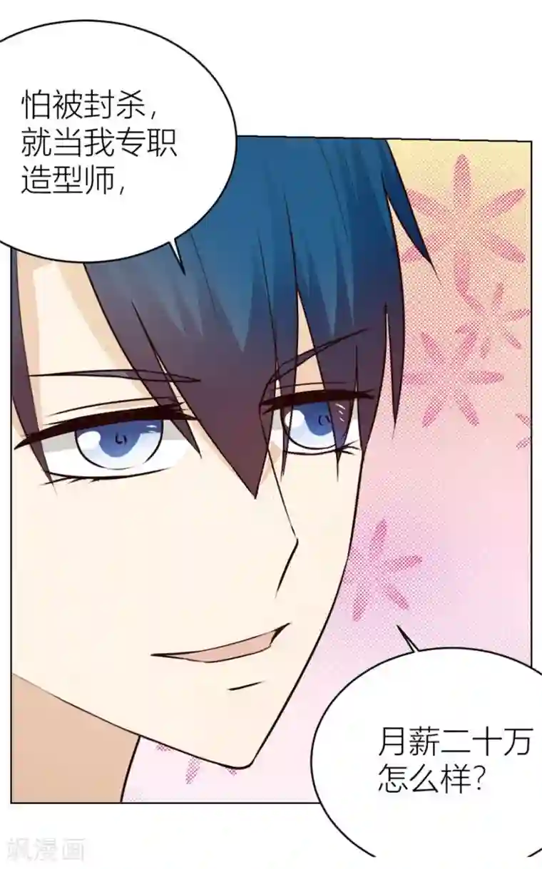 错嫁替婚总裁第25话 做我的专属…