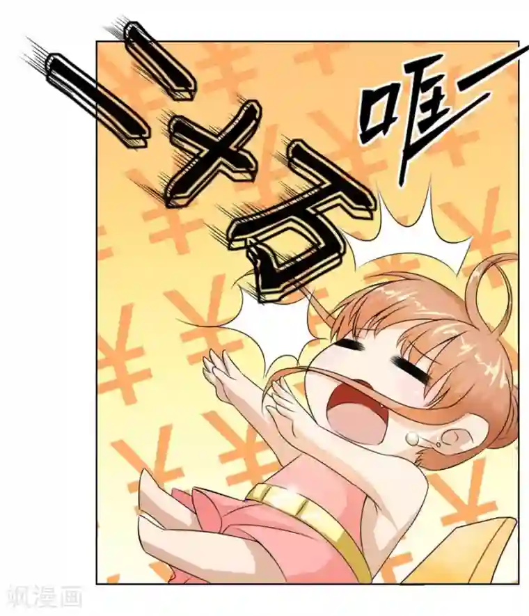 错嫁替婚总裁第25话 做我的专属…