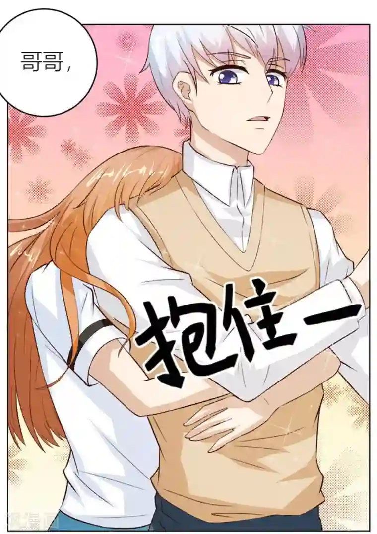 错嫁替婚总裁第25话 做我的专属…