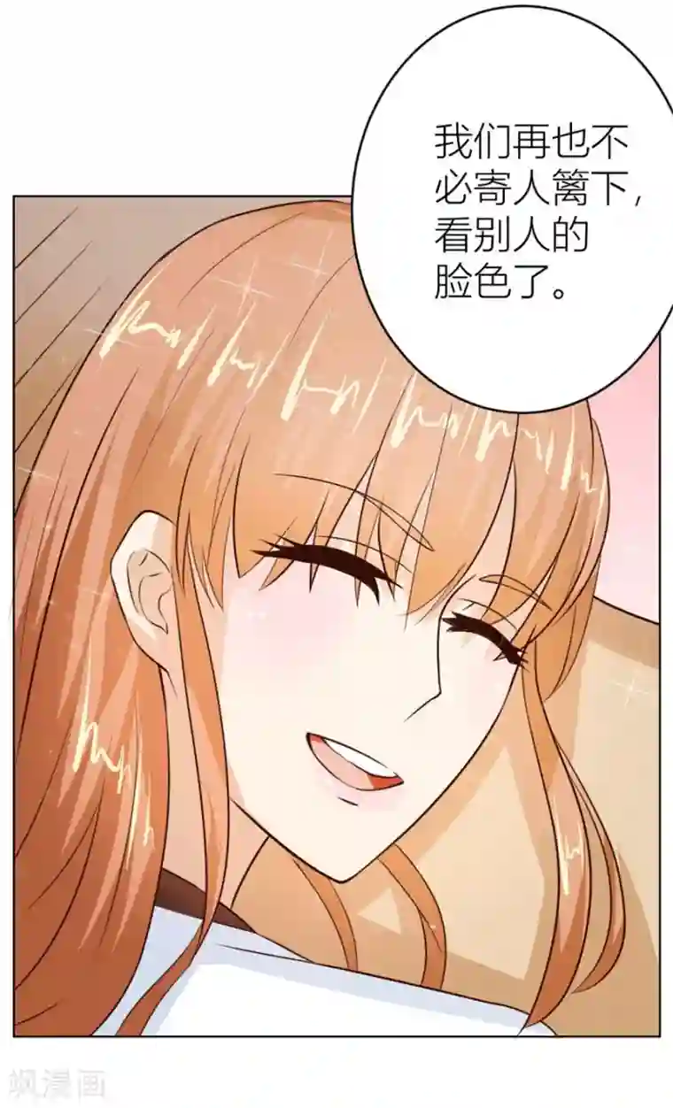 错嫁替婚总裁第25话 做我的专属…