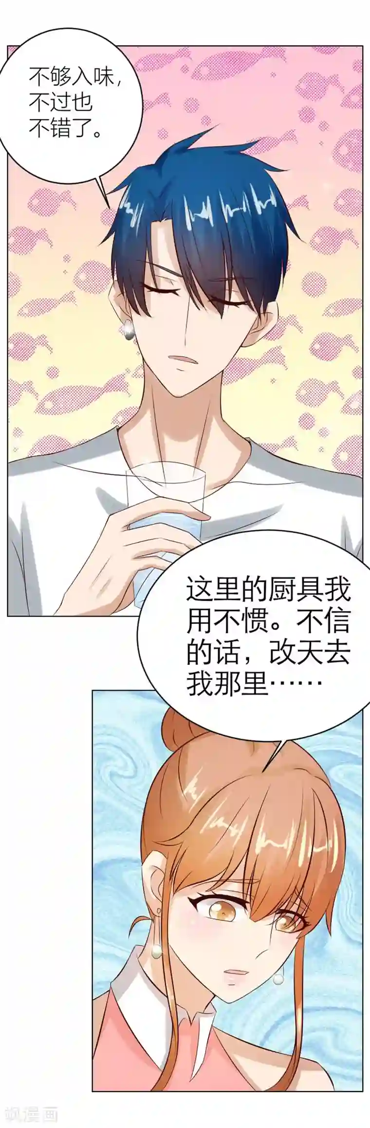 错嫁替婚总裁第25话 做我的专属…