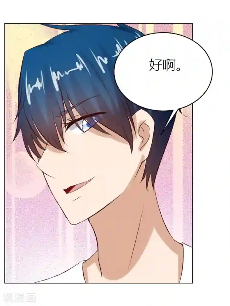 错嫁替婚总裁第25话 做我的专属…