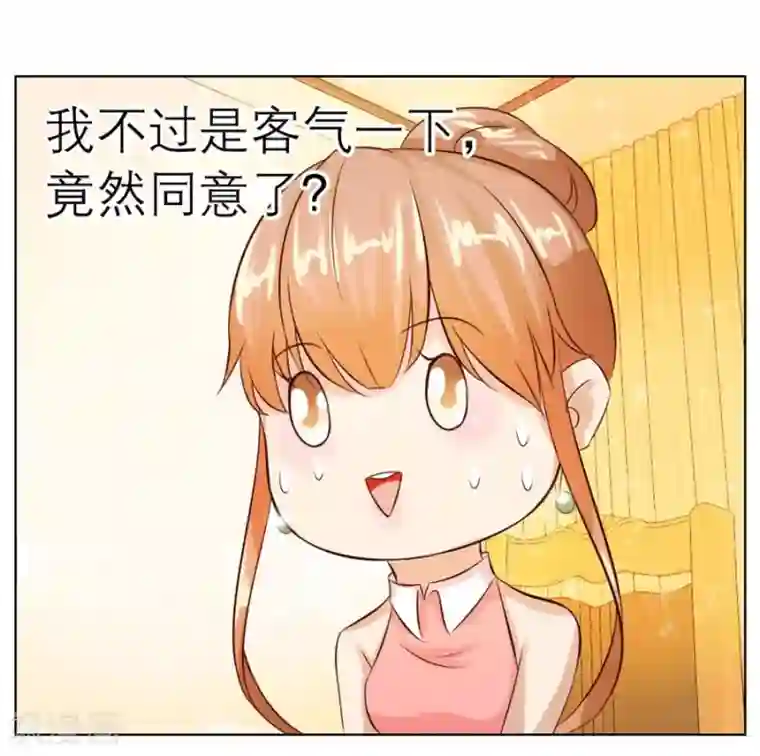 错嫁替婚总裁第25话 做我的专属…