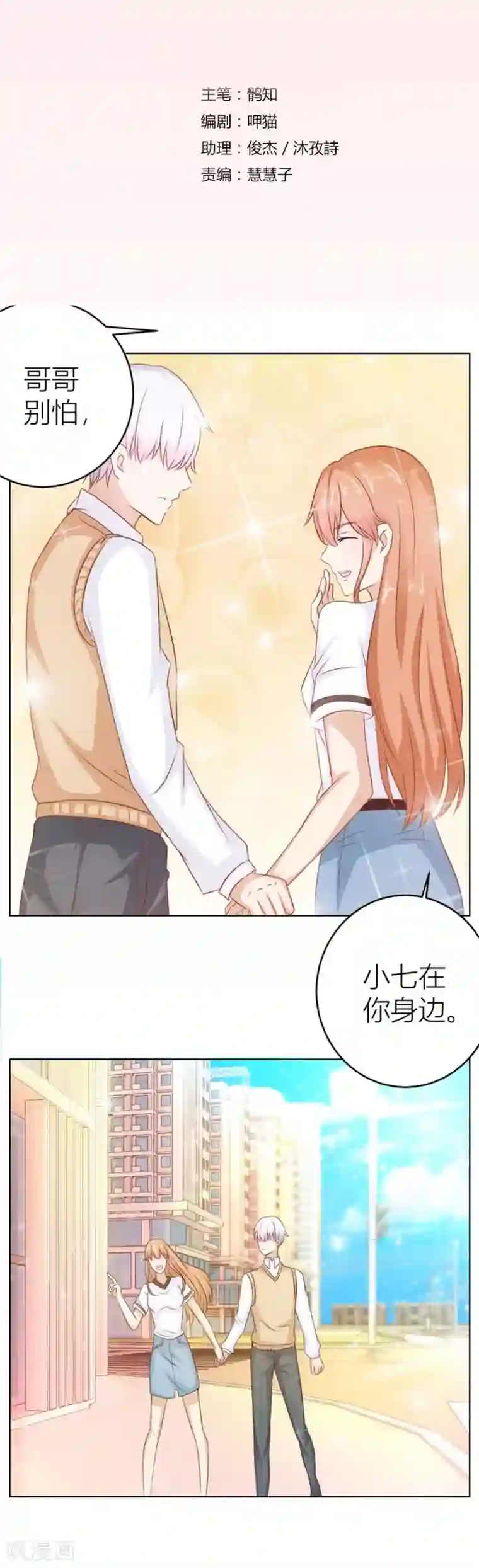 错嫁替婚总裁第26话 哥哥的秘密