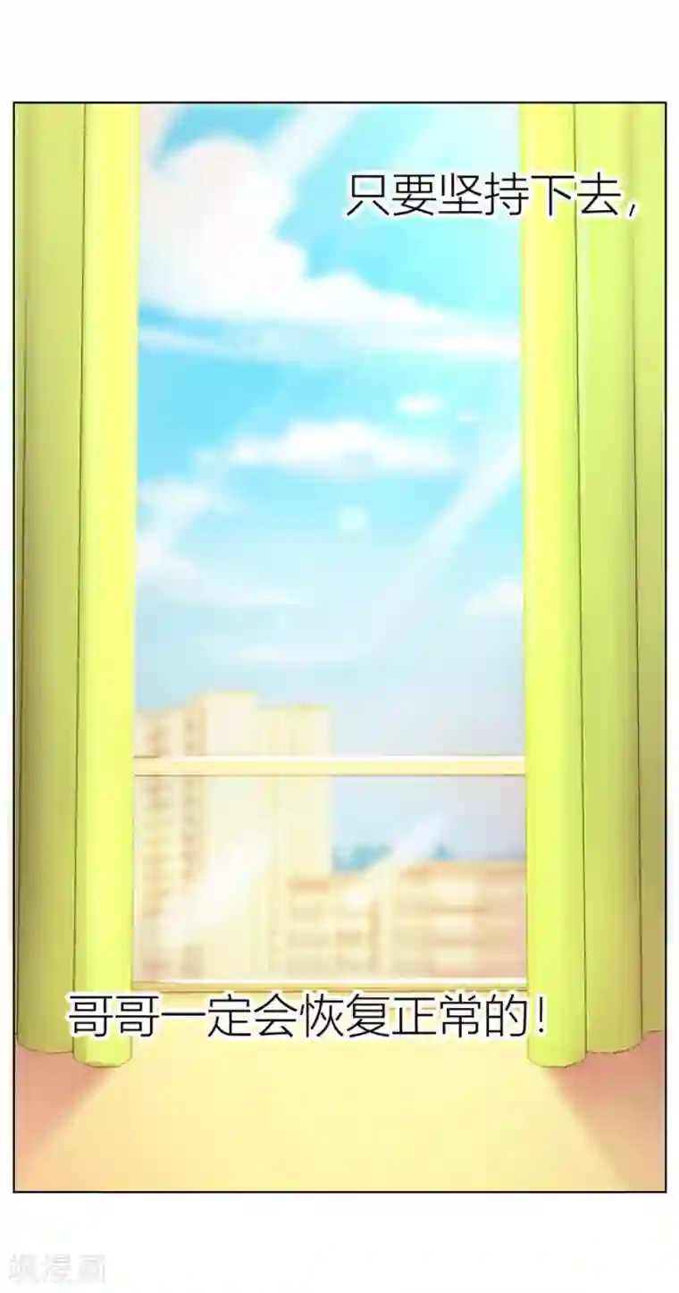 错嫁替婚总裁第26话 哥哥的秘密