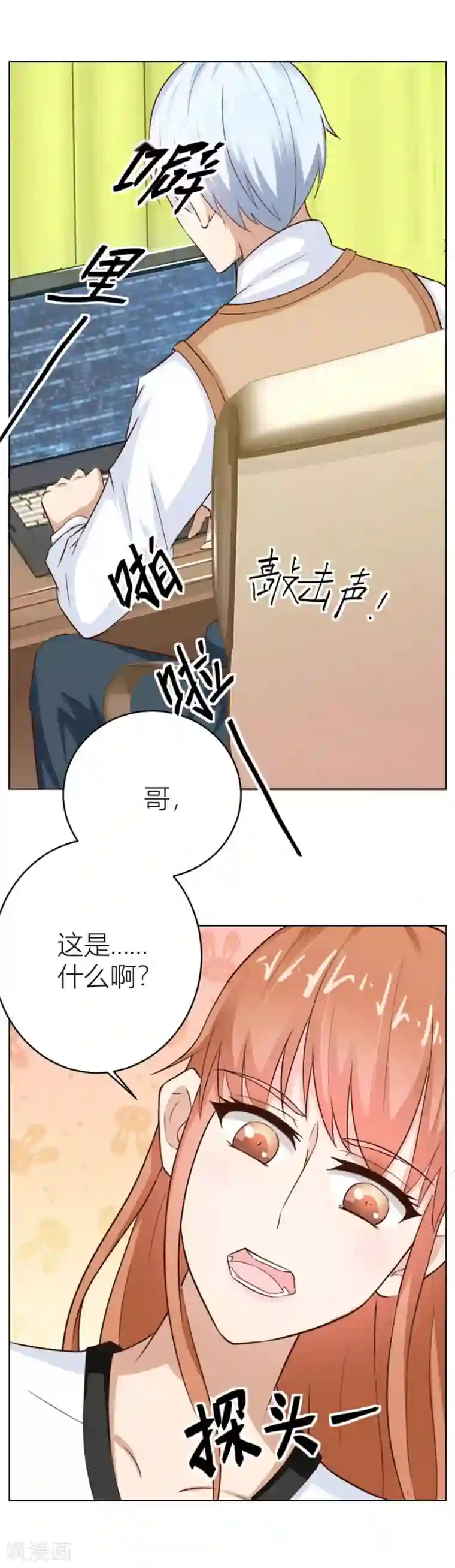错嫁替婚总裁第26话 哥哥的秘密