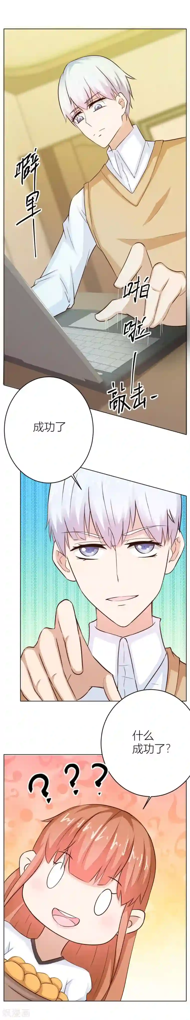 错嫁替婚总裁第26话 哥哥的秘密