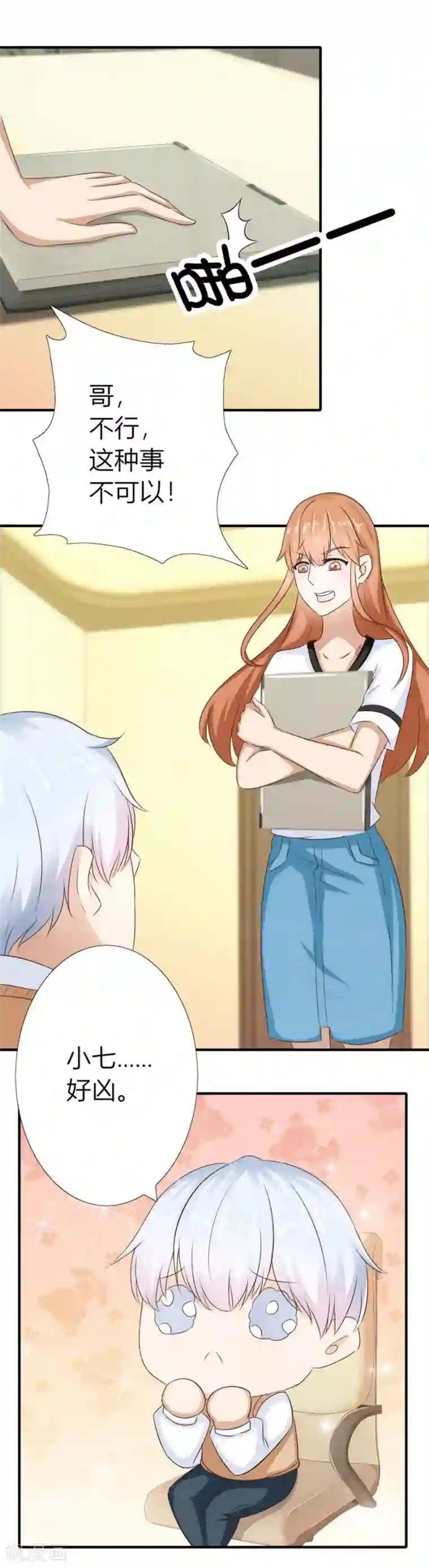 错嫁替婚总裁第26话 哥哥的秘密