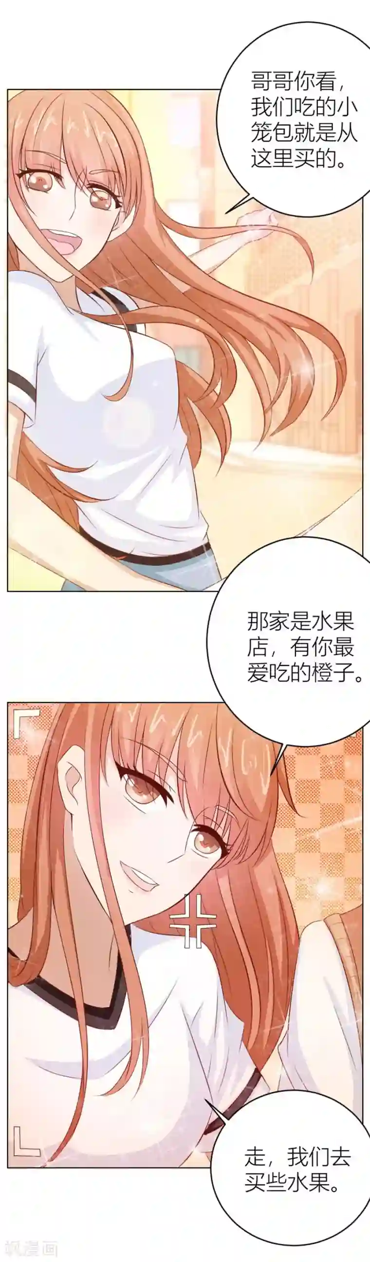 错嫁替婚总裁第26话 哥哥的秘密