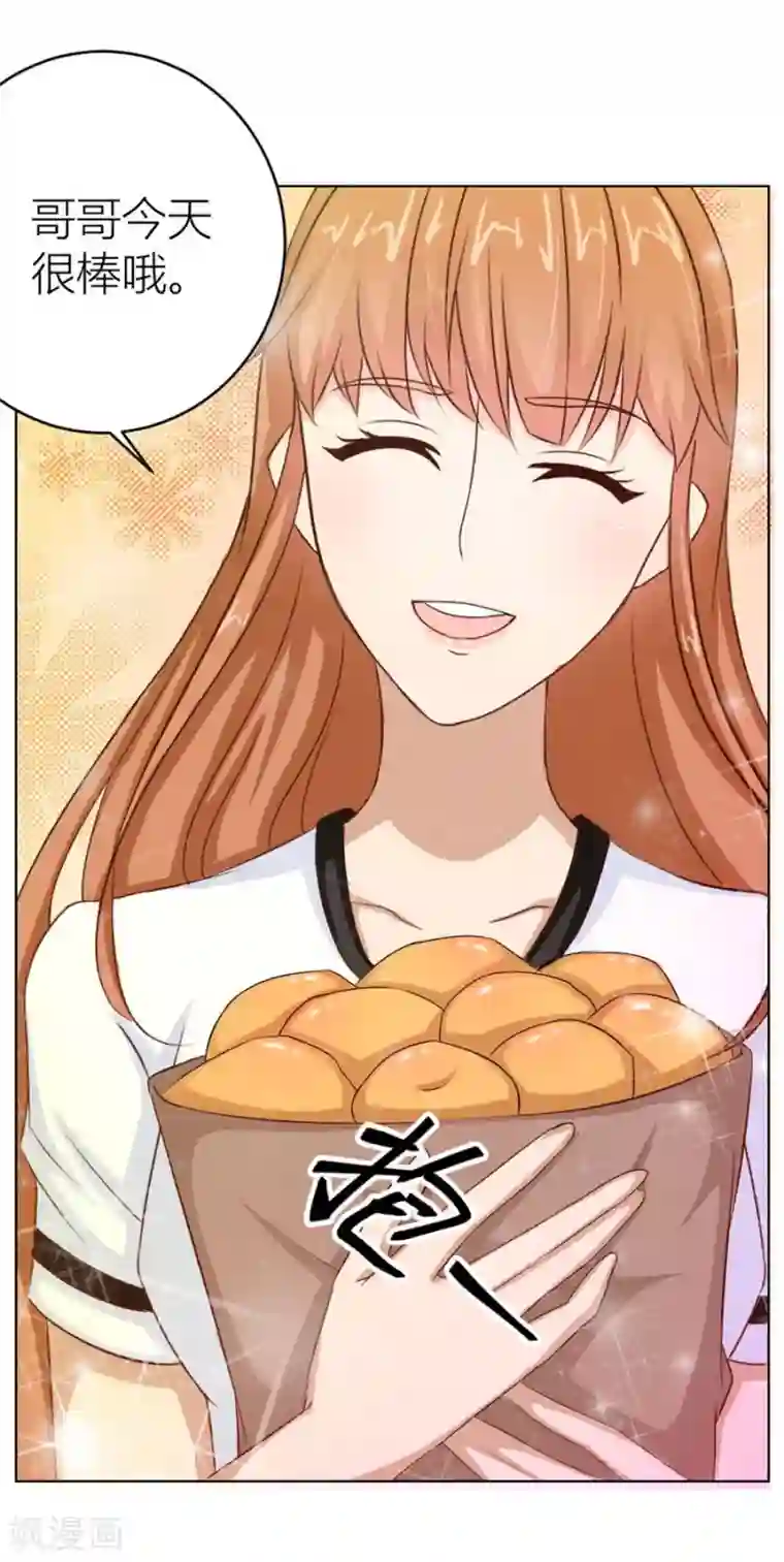 错嫁替婚总裁第26话 哥哥的秘密