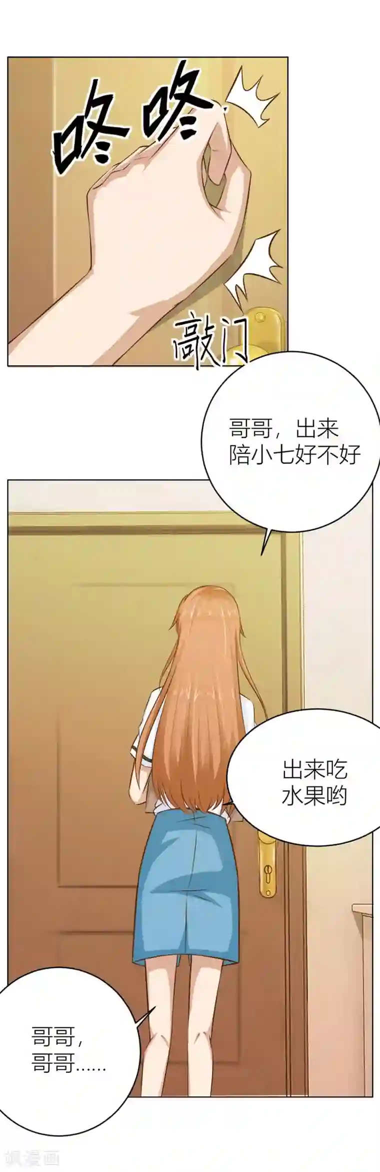 错嫁替婚总裁第26话 哥哥的秘密