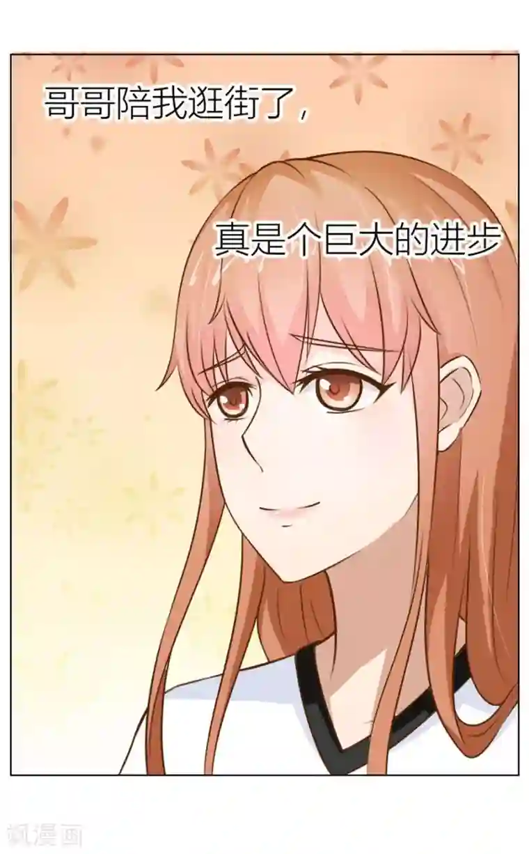 错嫁替婚总裁第26话 哥哥的秘密