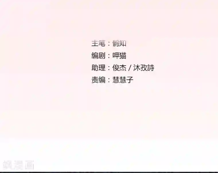 错嫁替婚总裁第27话 找个男保姆