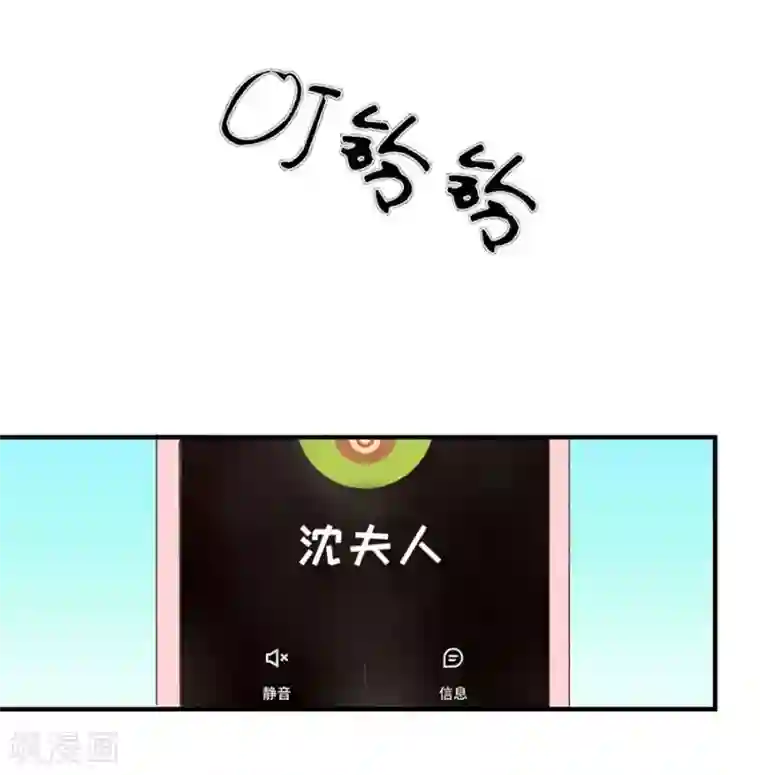 错嫁替婚总裁第27话 找个男保姆