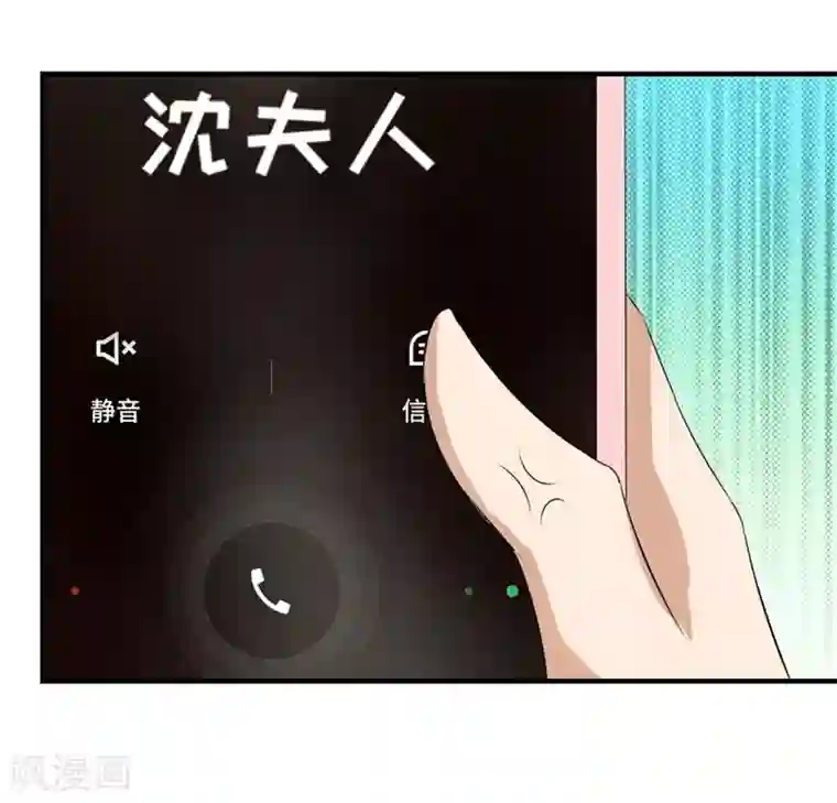 错嫁替婚总裁第27话 找个男保姆