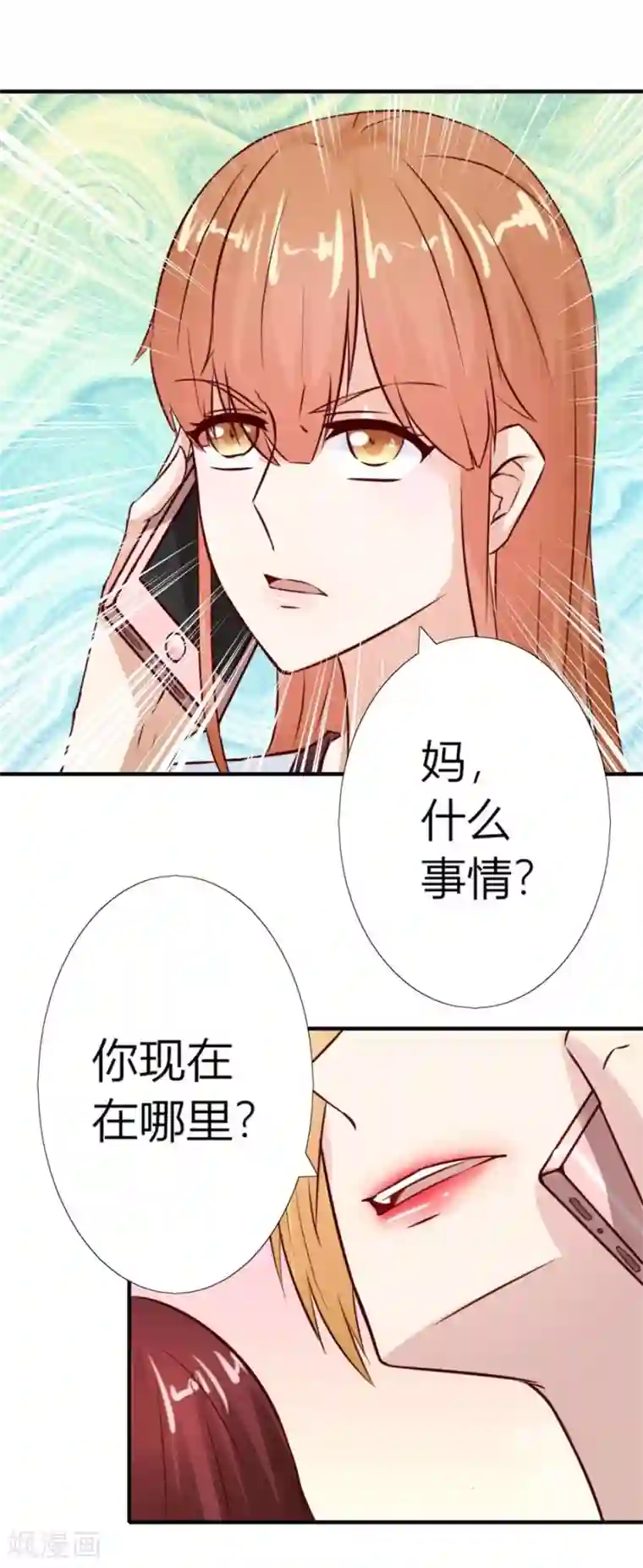 错嫁替婚总裁第27话 找个男保姆