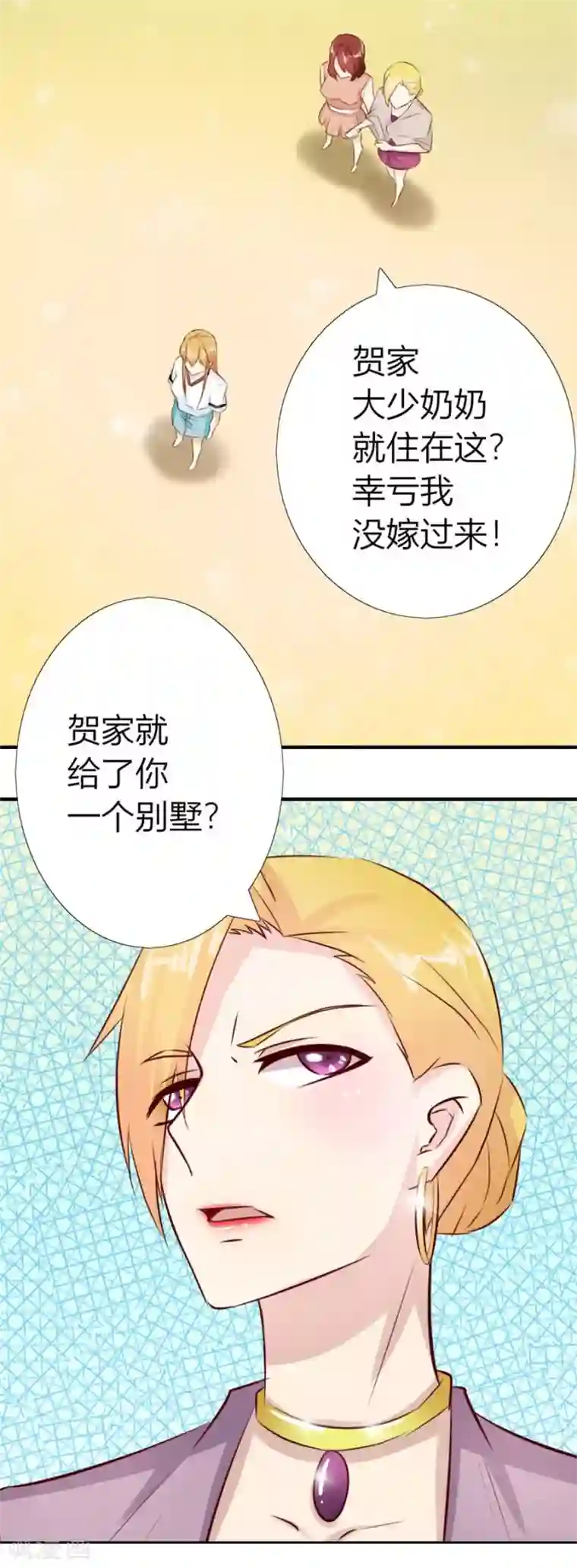 错嫁替婚总裁第27话 找个男保姆