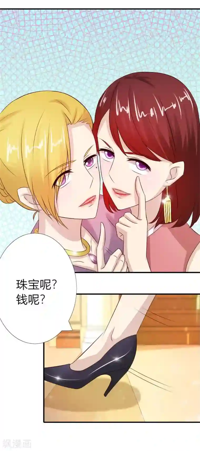 错嫁替婚总裁第27话 找个男保姆