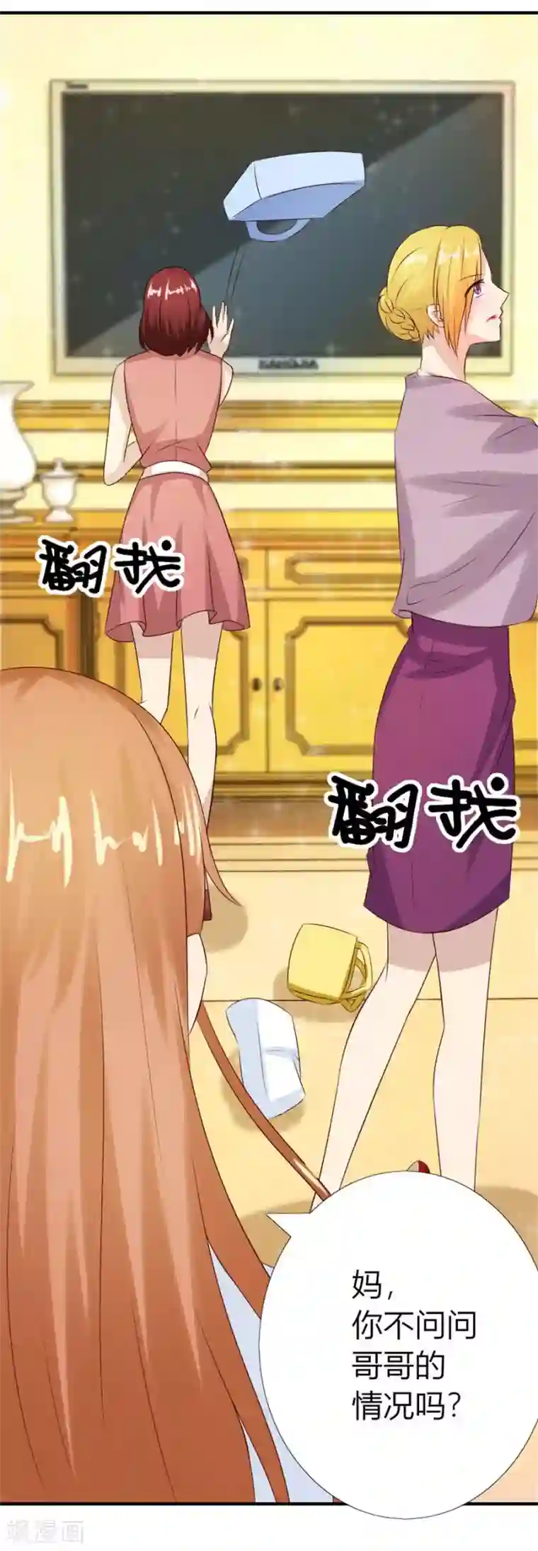 错嫁替婚总裁第27话 找个男保姆