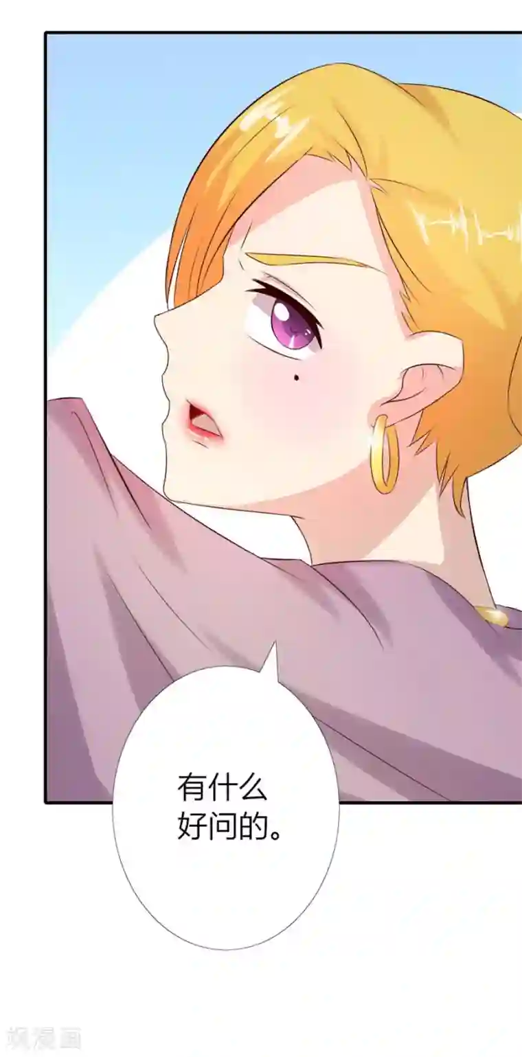 错嫁替婚总裁第27话 找个男保姆