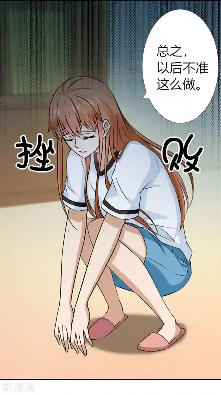 错嫁替婚总裁第27话 找个男保姆