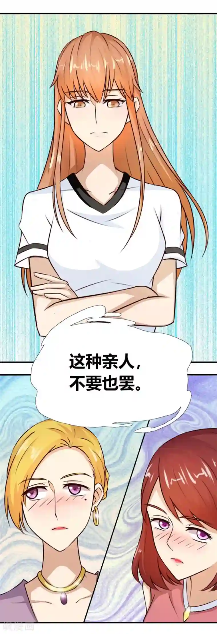 错嫁替婚总裁第27话 找个男保姆