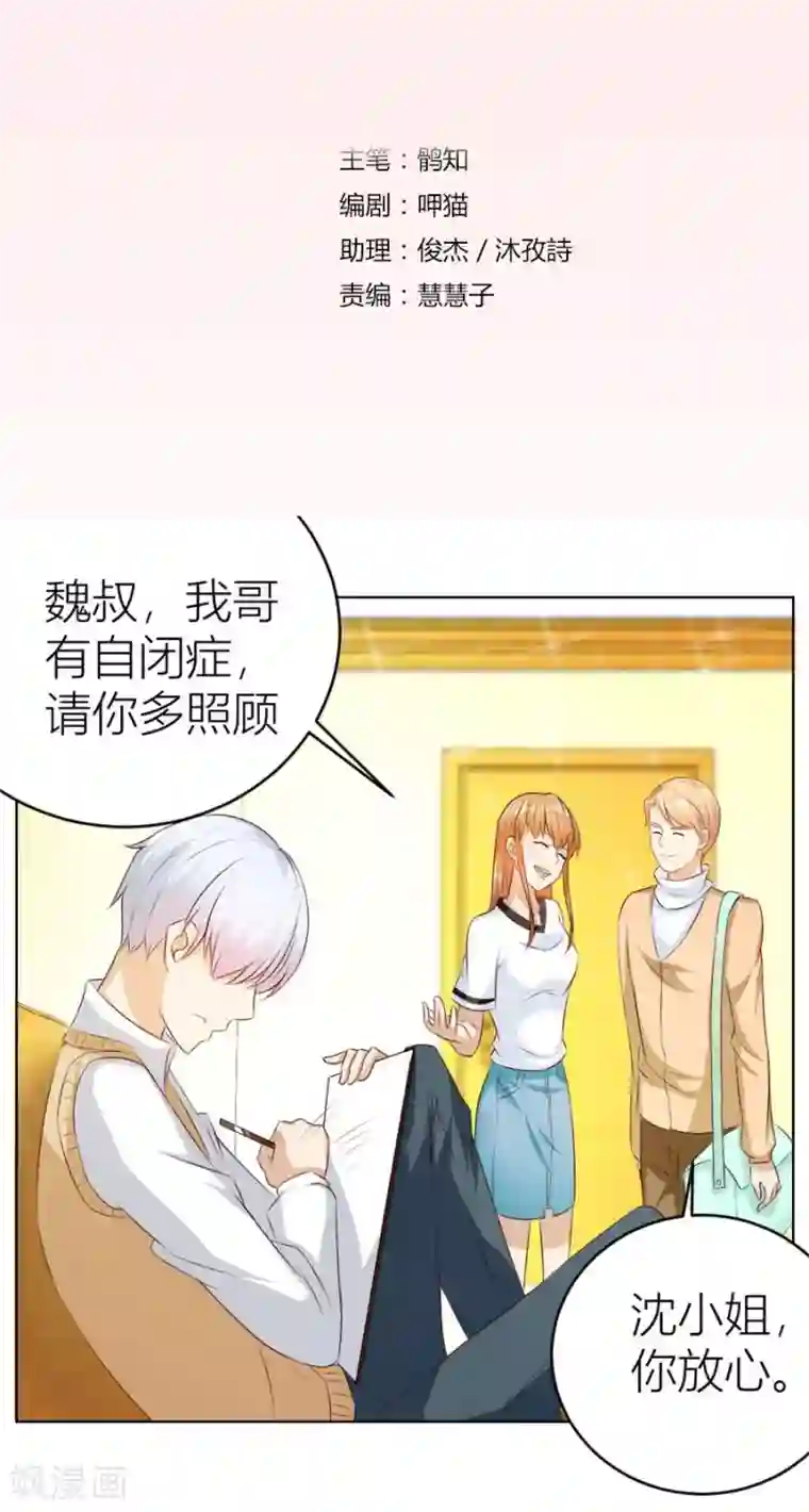 错嫁替婚总裁第28话 第一次…有些激动