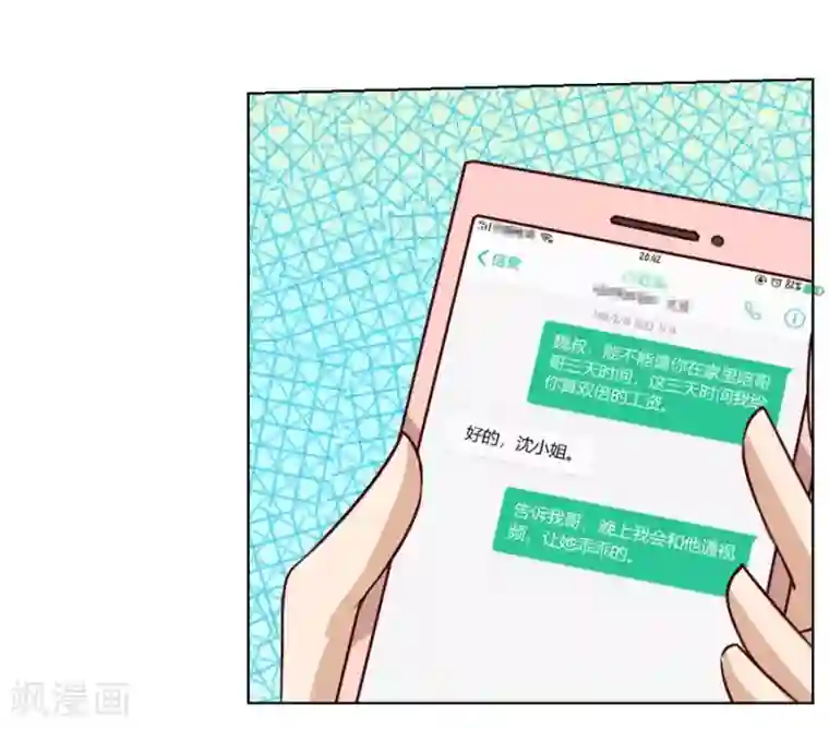 错嫁替婚总裁第28话 第一次…有些激动