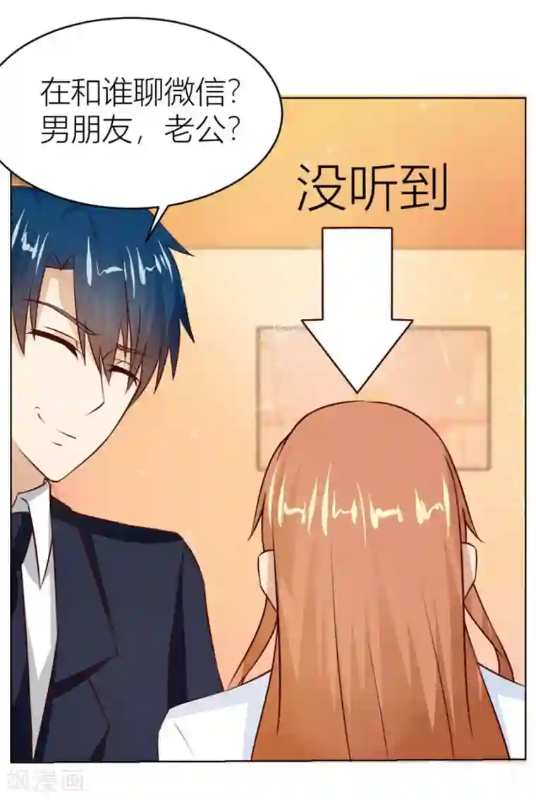 错嫁替婚总裁第28话 第一次…有些激动