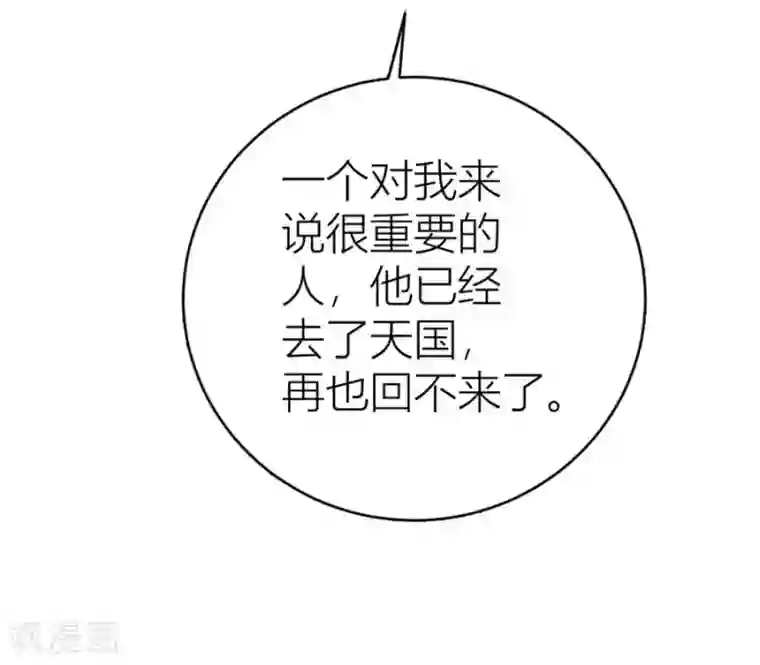 错嫁替婚总裁第28话 第一次…有些激动