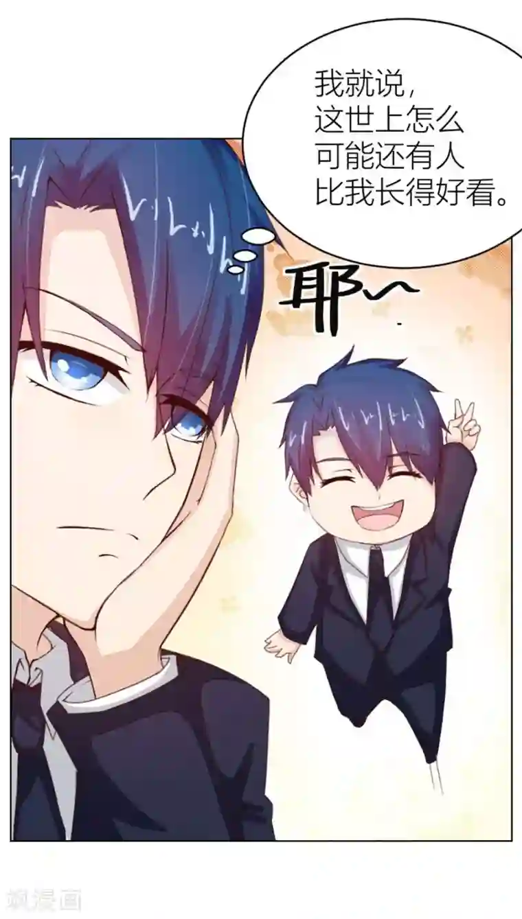 错嫁替婚总裁第28话 第一次…有些激动