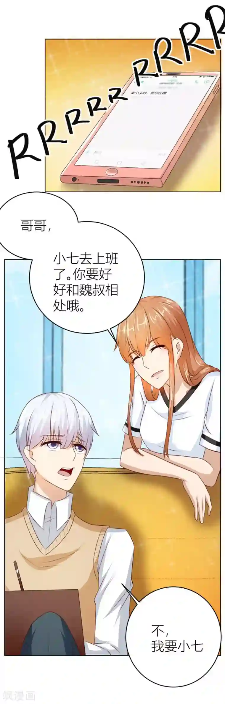 错嫁替婚总裁第28话 第一次…有些激动