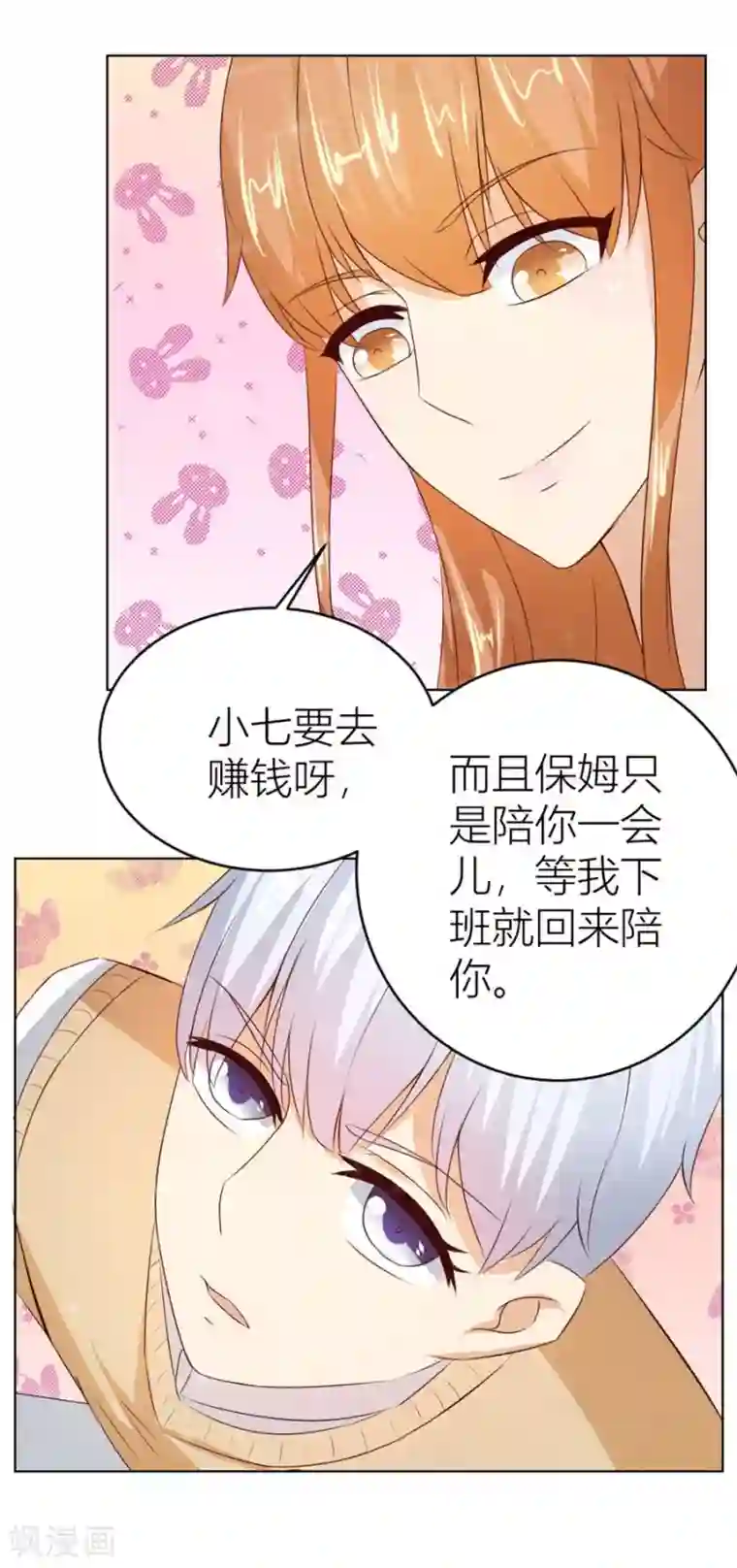 错嫁替婚总裁第28话 第一次…有些激动
