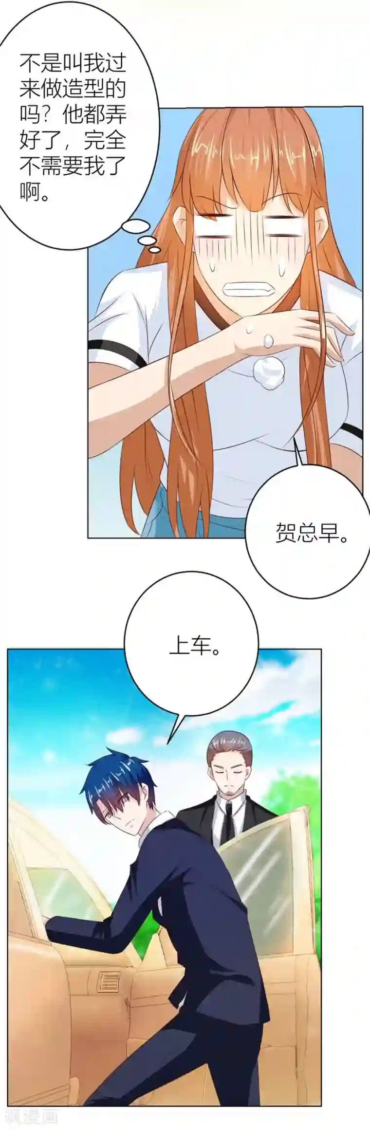 错嫁替婚总裁第28话 第一次…有些激动
