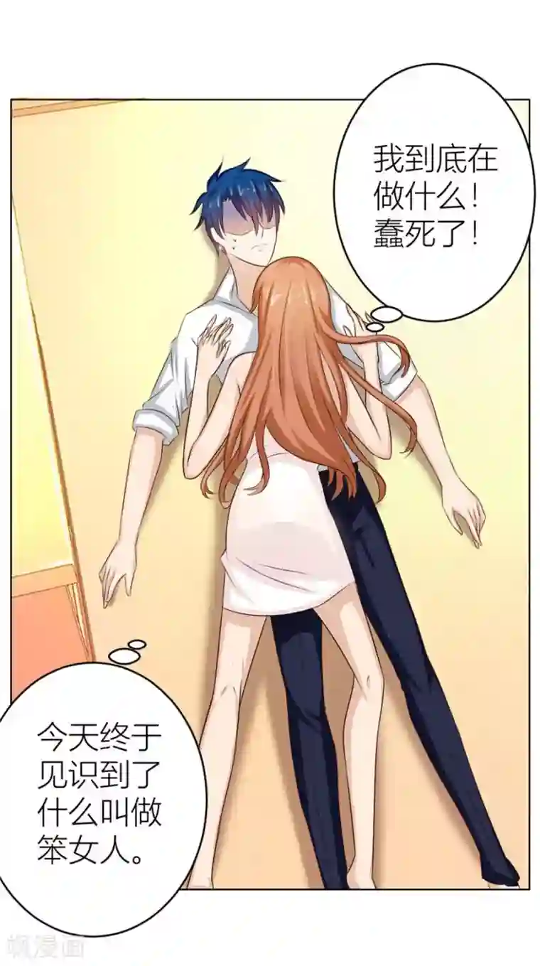 错嫁替婚总裁第29话 羞羞的浴室play