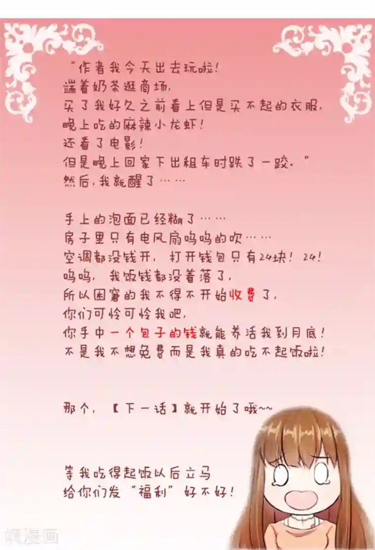 错嫁替婚总裁第29话 羞羞的浴室play