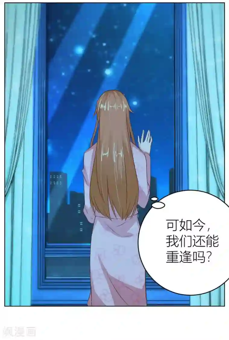 错嫁替婚总裁第30话 对不起，小哥哥