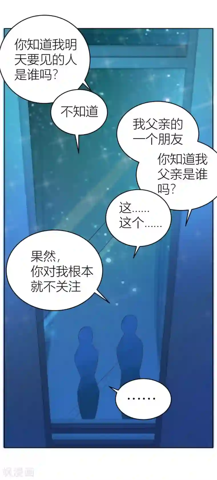 错嫁替婚总裁第30话 对不起，小哥哥