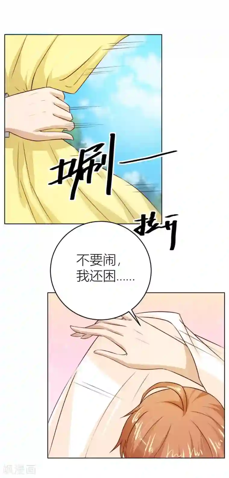 错嫁替婚总裁第30话 对不起，小哥哥