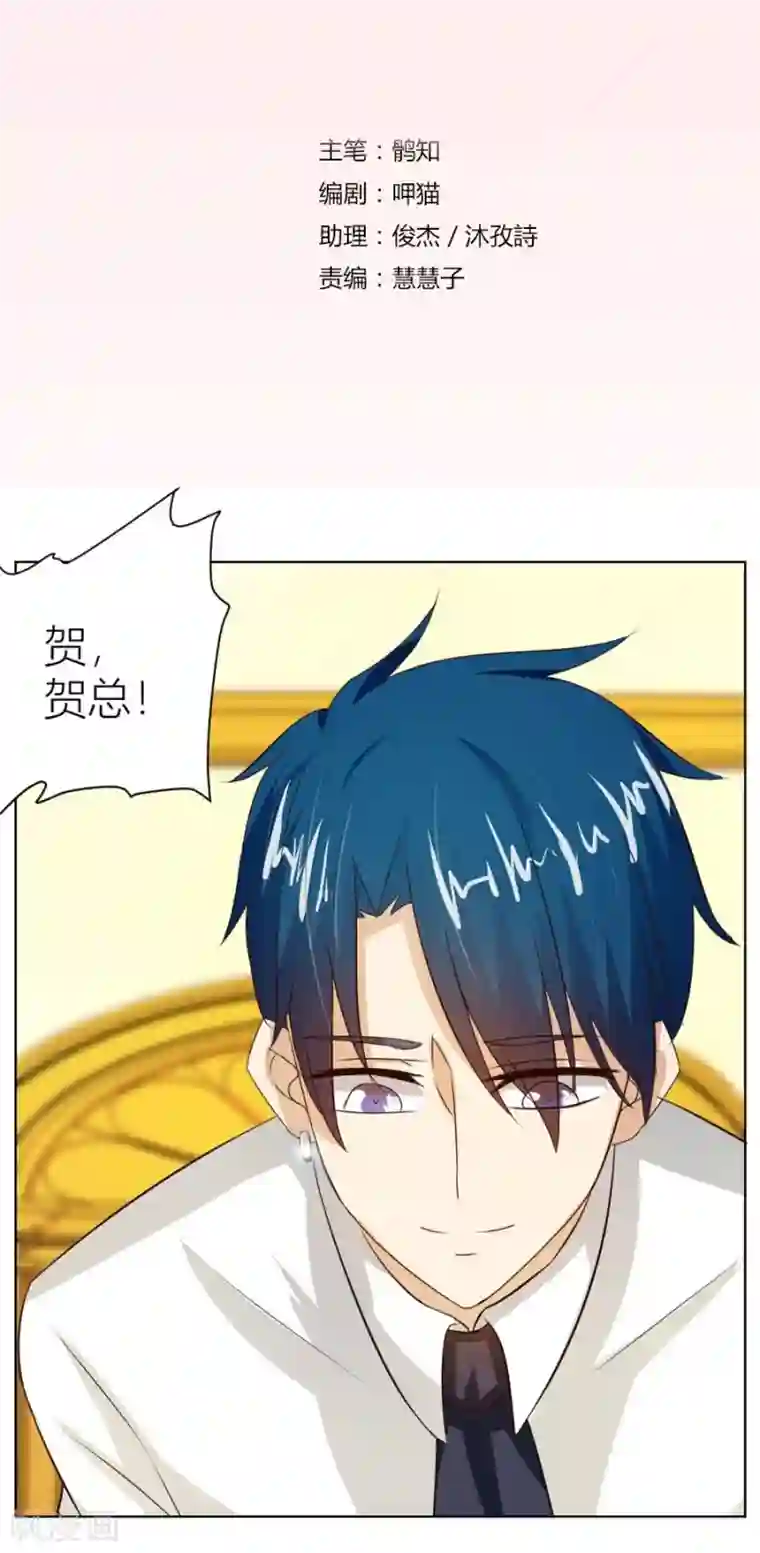 错嫁替婚总裁第31话 不是你想的那样