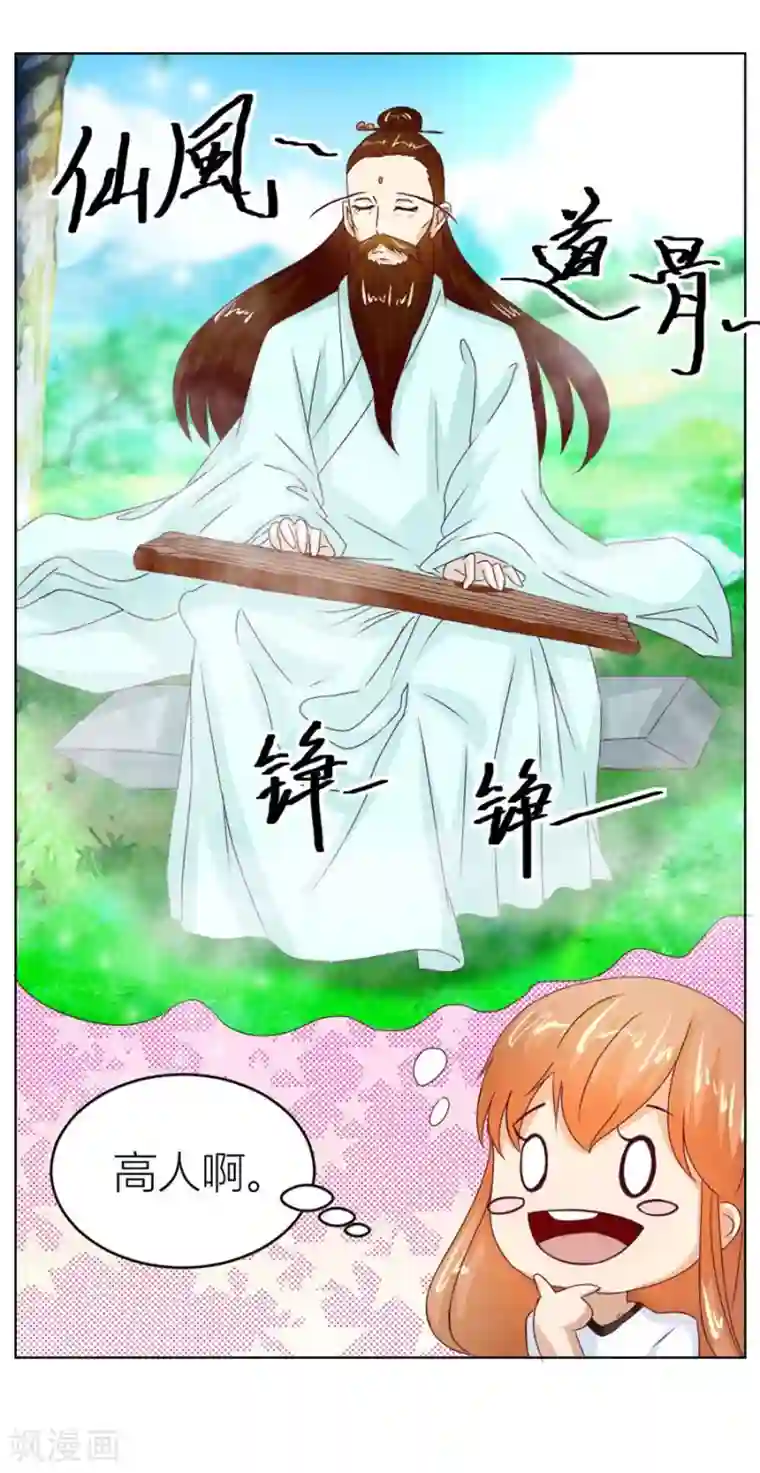 错嫁替婚总裁第31话 不是你想的那样