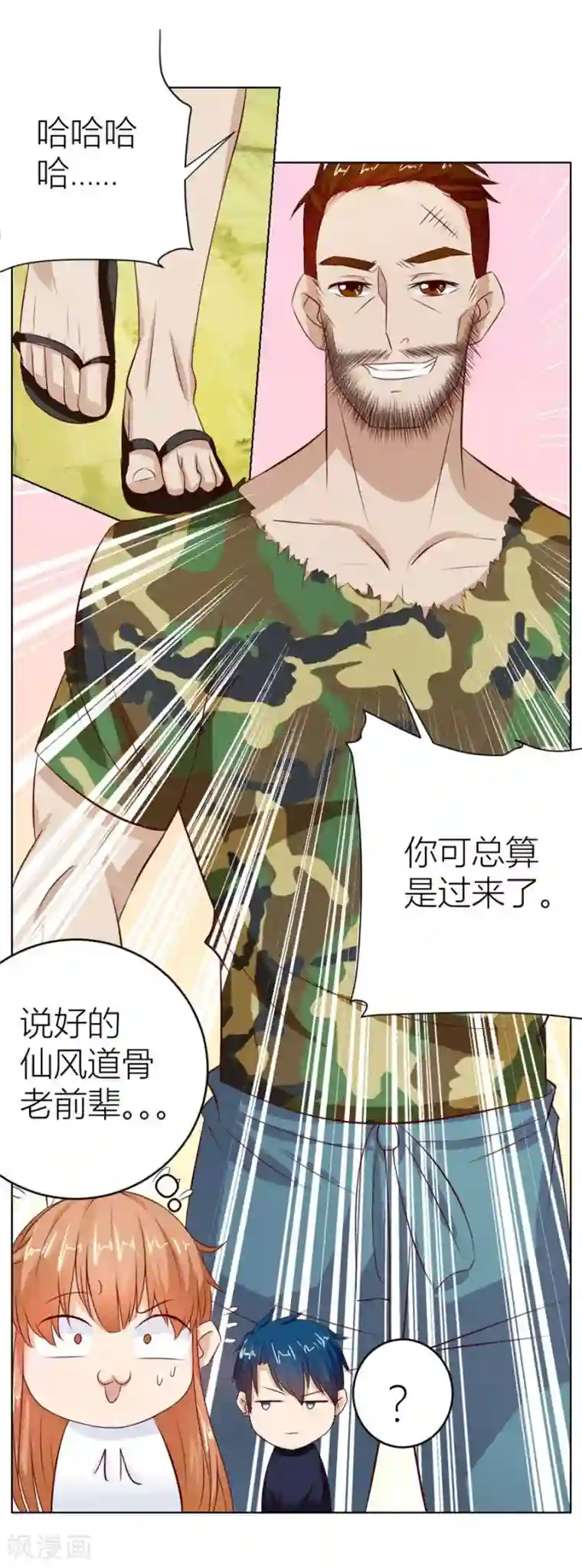 错嫁替婚总裁第31话 不是你想的那样