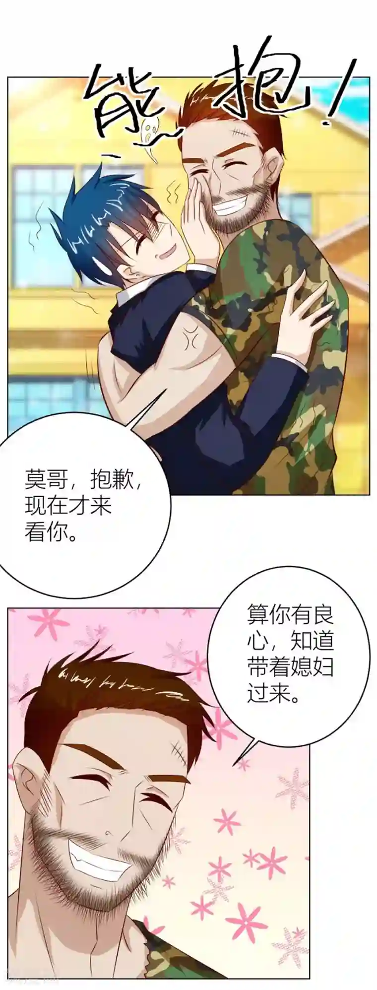 错嫁替婚总裁第31话 不是你想的那样