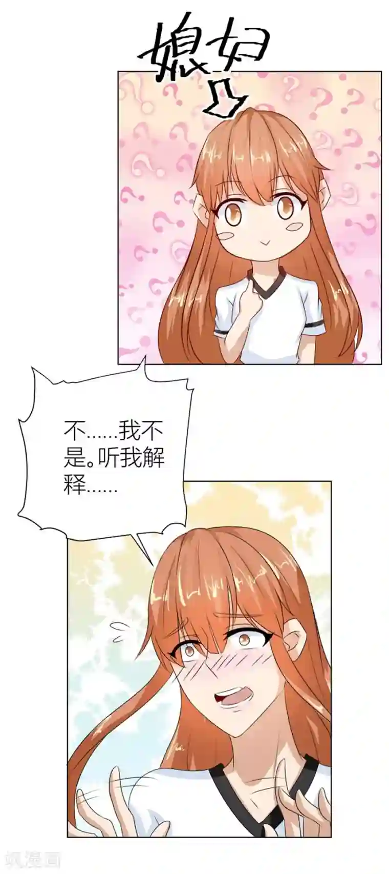 错嫁替婚总裁第31话 不是你想的那样