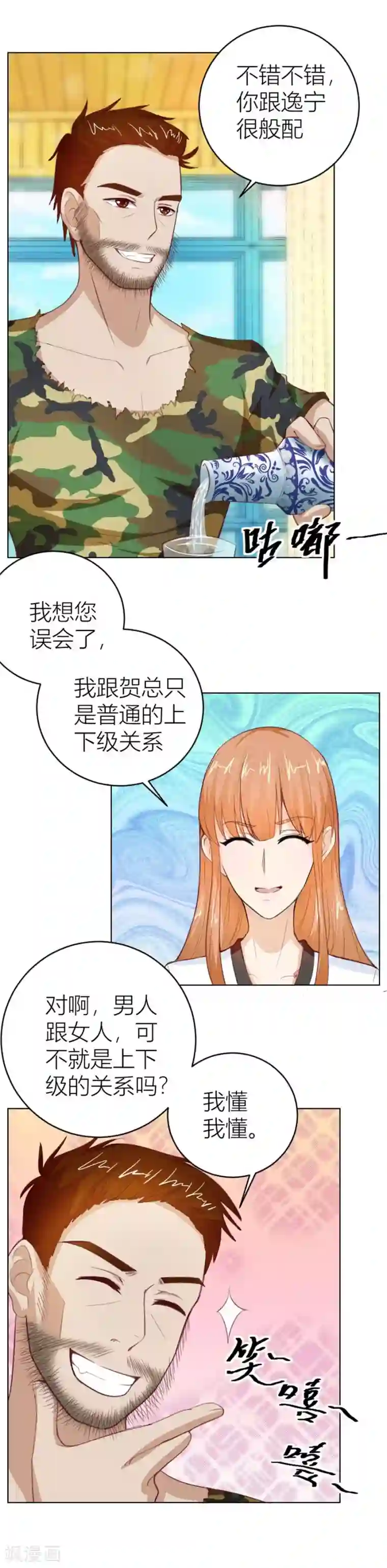 错嫁替婚总裁第31话 不是你想的那样