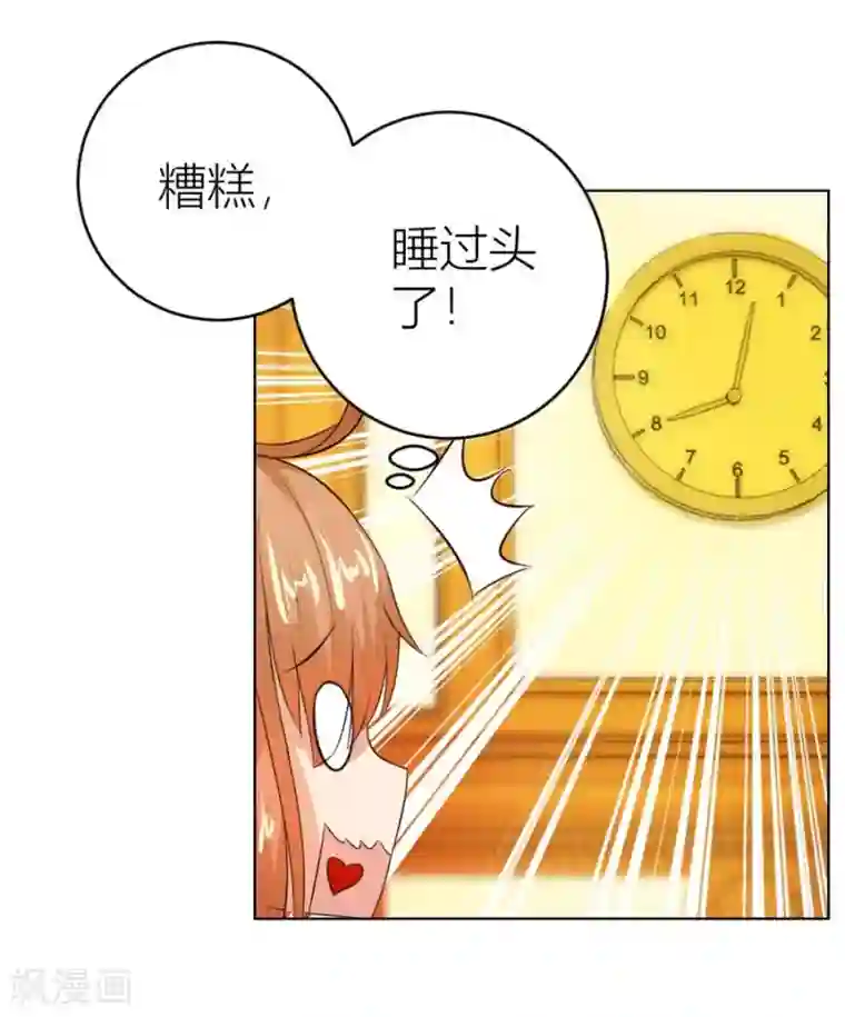 错嫁替婚总裁第31话 不是你想的那样