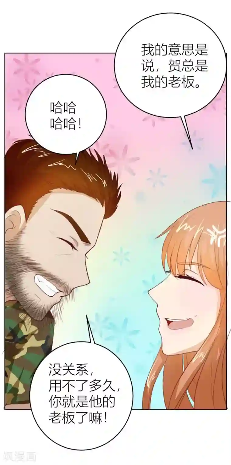 错嫁替婚总裁第31话 不是你想的那样